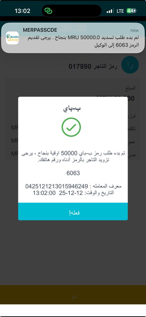 Exemple de demande de paiement
